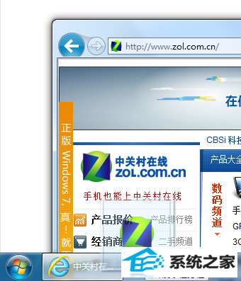 win10任务栏锁定常用站 网页可以这样开 三联教程