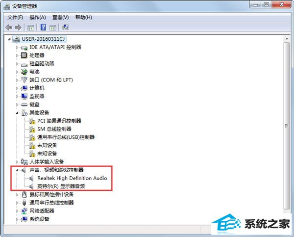 win10笔记本电脑没声音如何解决?
