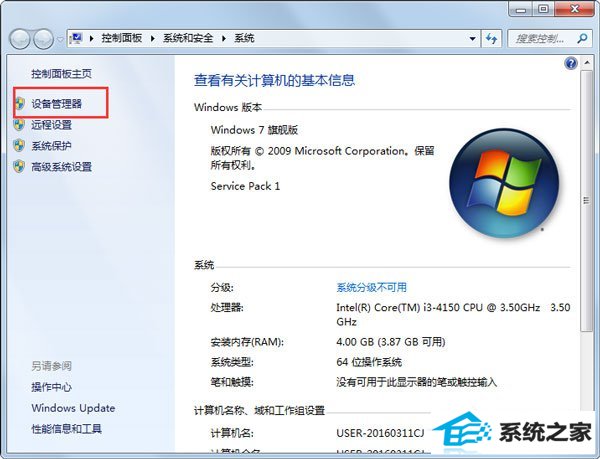 win10笔记本电脑没声音如何解决?