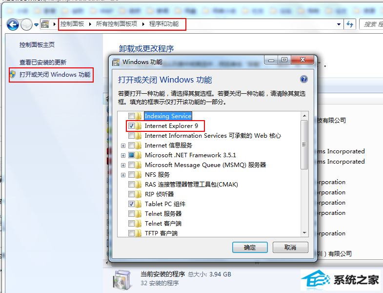 win10系统ie打开后自动关闭