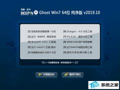 ȼ GHOST WIN7 X64ϵͳV2019.10