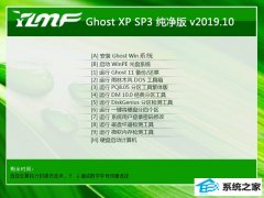 ľ GHOST XP SP3 䴿v2019.10