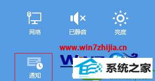 win8ϵͳϵͳ֪ͨĽ