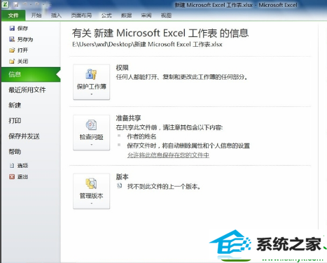 win10ϵͳExcelʾʱĽ