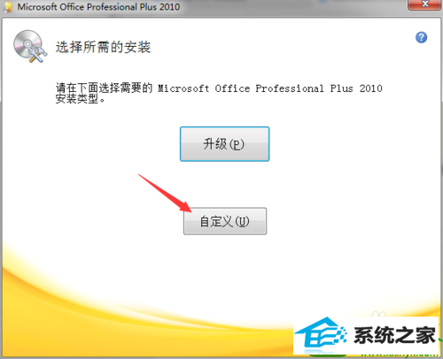 win10ϵͳװoffice ExcelʱĽ