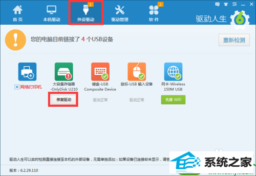 win10系统U盘无法正确安装驱动的解决方法