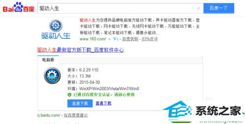 win10系统U盘无法正确安装驱动的解决方法
