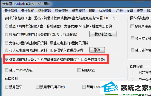 win10系统U盘无法正确安装驱动的解决方法