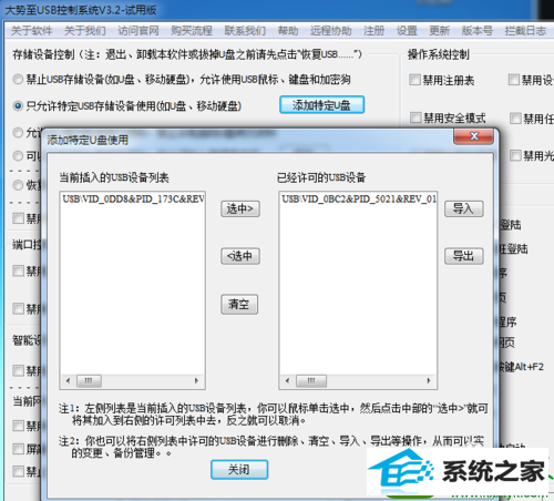 win10系统U盘无法正确安装驱动的解决方法
