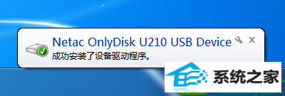 win10系统U盘无法正确安装驱动的解决方法