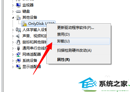 win10系统U盘无法正确安装驱动的解决方法