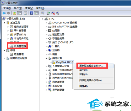 win10系统U盘无法正确安装驱动的解决方法