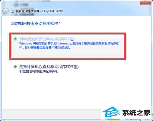 win10系统U盘无法正确安装驱动的解决方法