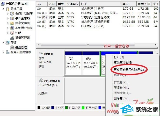 win10系统磁盘不见了的解决方法