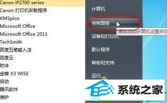 控制面板 win10系统重启出现共享打印机显示脱机状态的解决方法