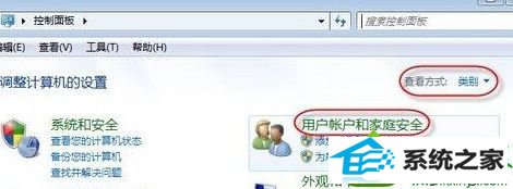 进入系统账户和家庭安全 win10系统重启出现共享打印机显示脱机状态的解决方法