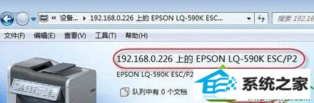 共享打印机显示脱机状态 win10系统重启出现共享打印机显示脱机状态的解决方法