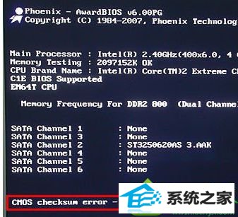win10开机自检提示CMos checksum error-defaults loaded win10系统开机自检提示CMos checksum error-defaults loaded的解决方法
