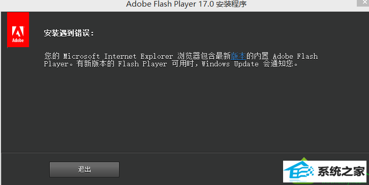 win10ϵͳchromeһֱʾadobe flash player޷ƵĽ