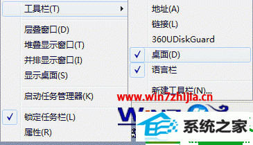 勾选“桌面(d)”和“语言栏” win10系统输入法图标和桌面不见了的解决方法