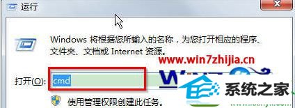 win10系统利用命令提示符显示局域网计算机ip列表的解决方法