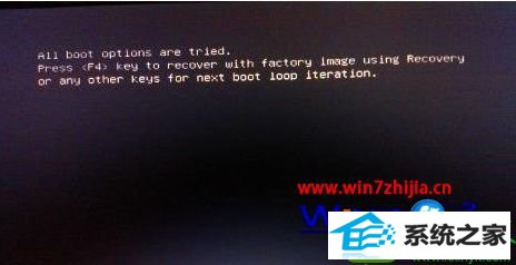 win10ϵͳʾall boot options are triedĽ