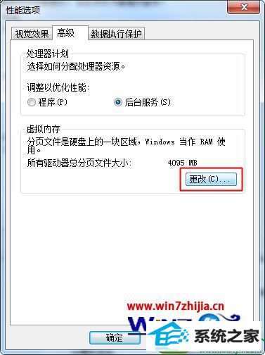 win10ϵͳ¼qq˺ʱʾڴ治Ľ