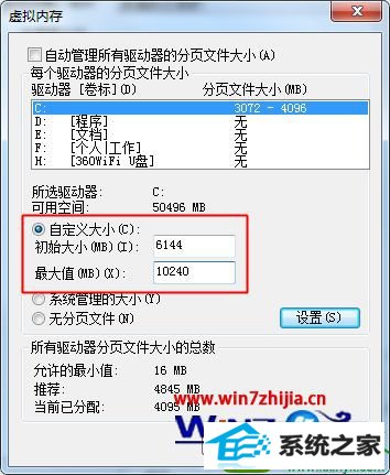 win10ϵͳ¼qq˺ʱʾڴ治Ľ