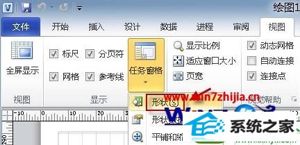 win10ϵͳvisio״岻˵Ľ