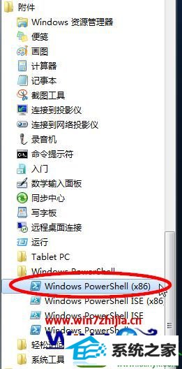 win10ϵͳ鿴powershell汾ϢĲ