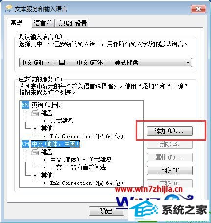 win10系统输入蒙古文的操作方法