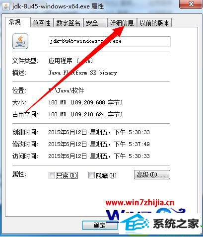 win10ϵͳ鿴java汾ϢĲ