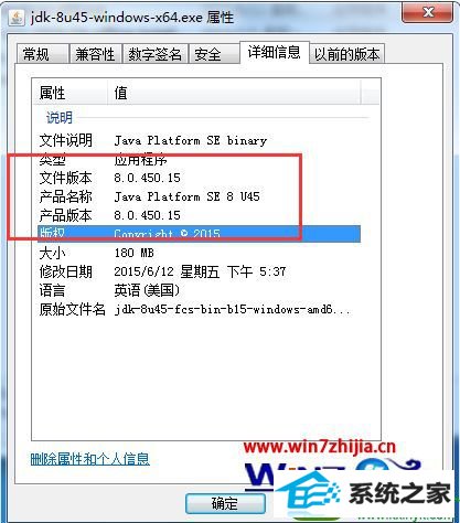 win10ϵͳ鿴java汾ϢĲ