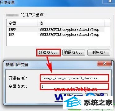 win10ϵͳжԶװЧ豸Ĳ