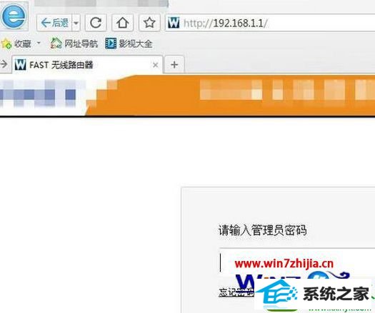 win10系统电脑把路由器当做交换机的操作方法