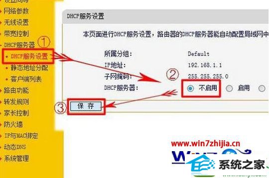 win10系统电脑把路由器当做交换机的操作方法