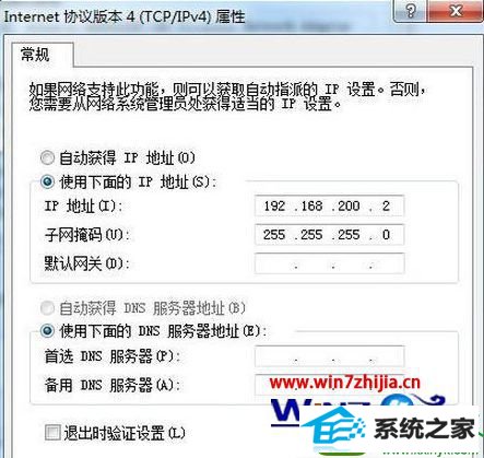 win10系统电脑把路由器当做交换机的操作方法