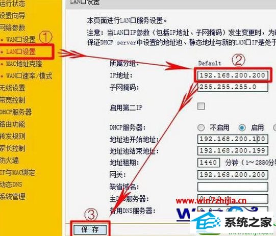 win10系统电脑把路由器当做交换机的操作方法