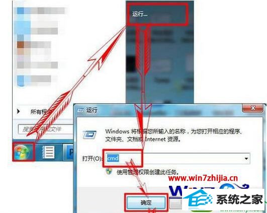 win10系统电脑把路由器当做交换机的操作方法