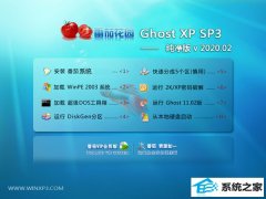 ѻ԰WindoXP v2020.02  콢