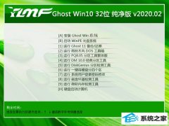 ľWindow10 v2020.02 32λ 칫