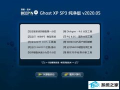 ȼGhost WinXP  ٷ v2020.05