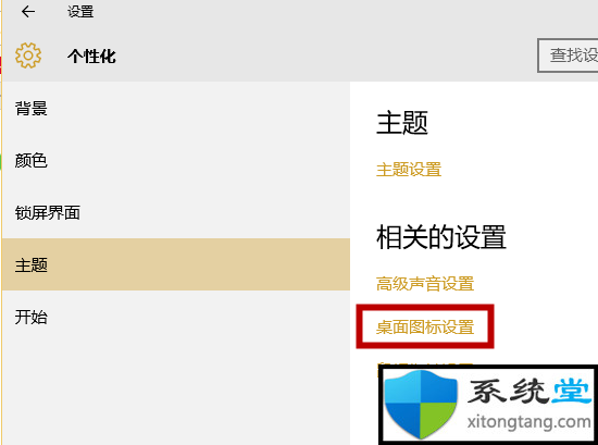 win10我的电脑图标没了怎么办?我的电脑怎么添加到桌面
