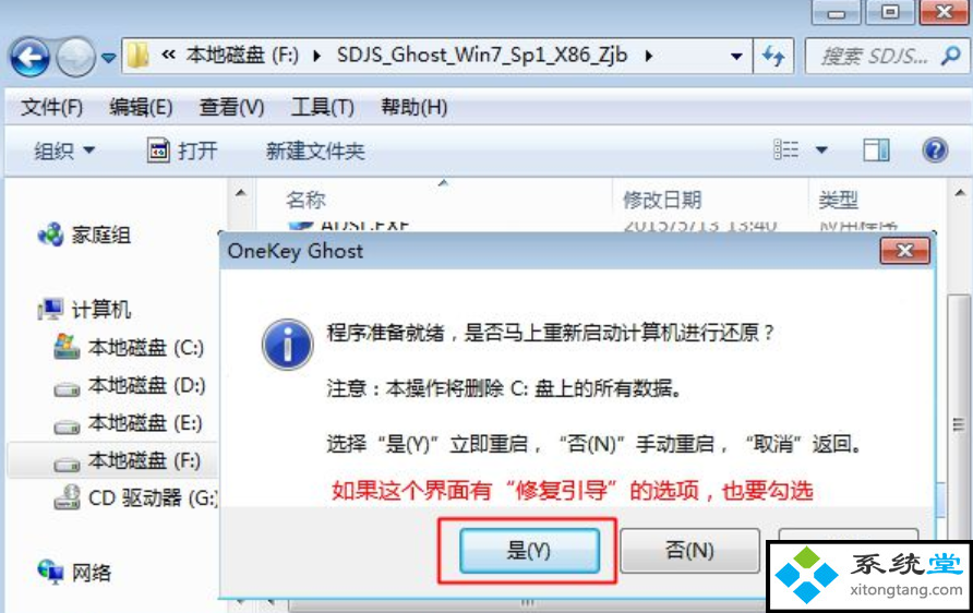 镜像文件