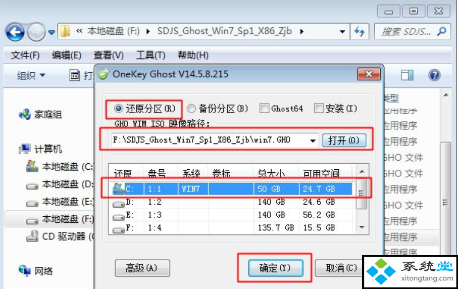 镜像文件