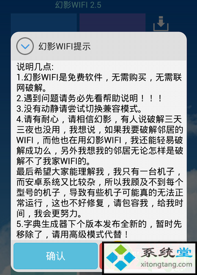 无线密码破解软件哪个最好?什么软件可以破解wifi密码?