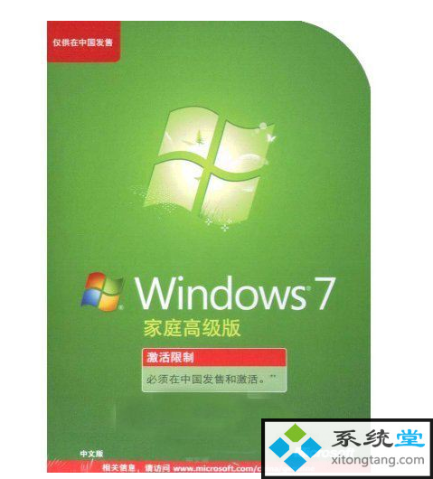 windows7价格