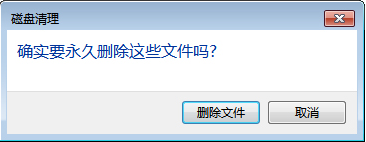 删除msocache