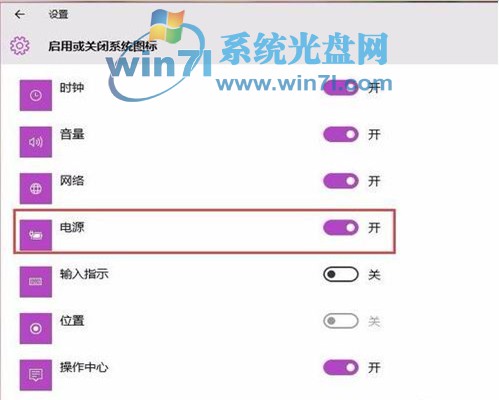 windows10系统电池图标 如何解决不显示电池图标的问题