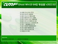 雨林木风win10最新64位电脑城共享版v2022.02